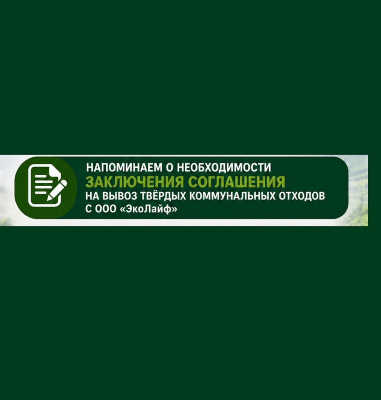 Уважаемые жители Республики Ингушетия